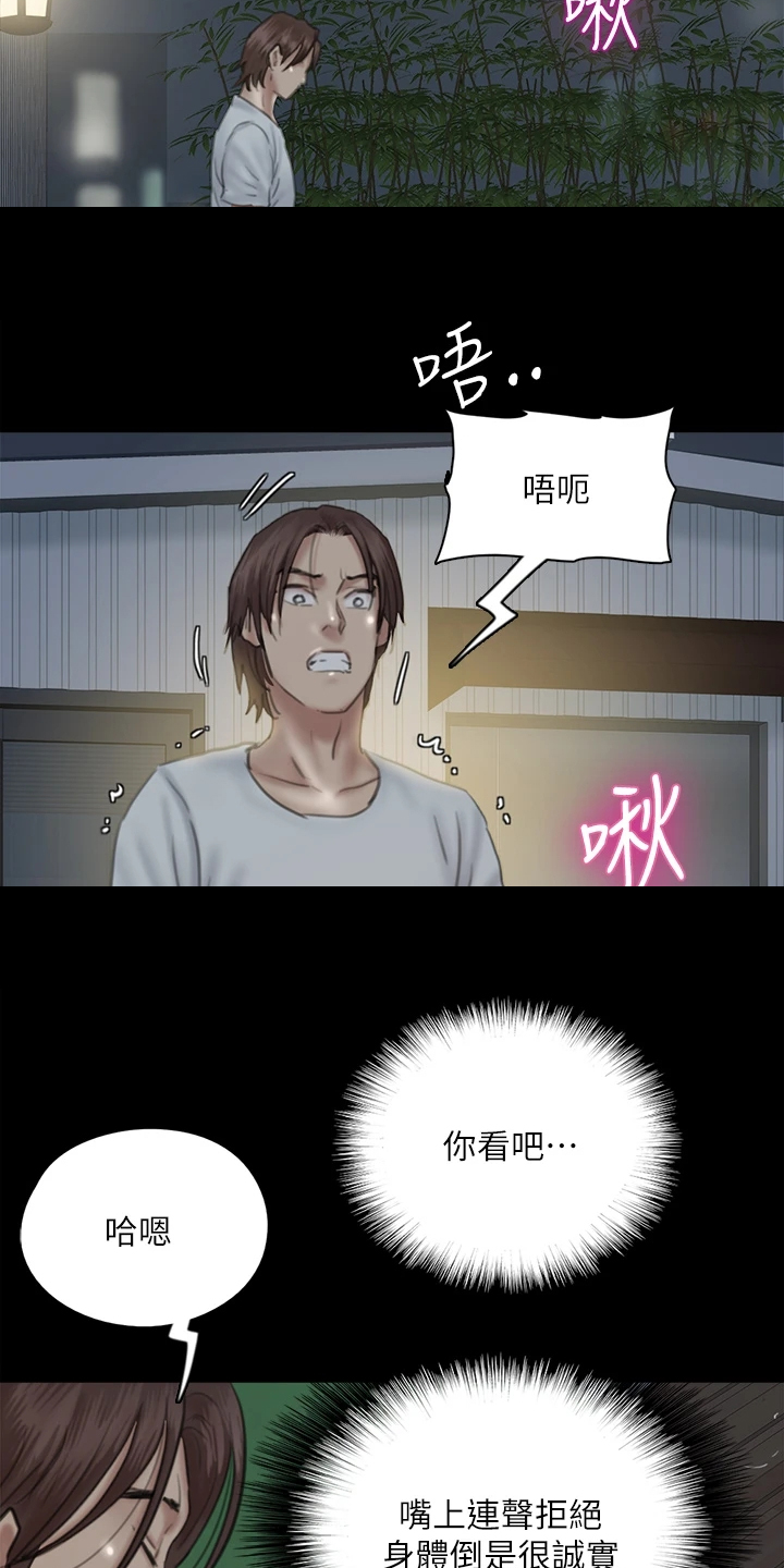 《偶像演员》漫画最新章节第42章：什么意思免费下拉式在线观看章节第【19】张图片