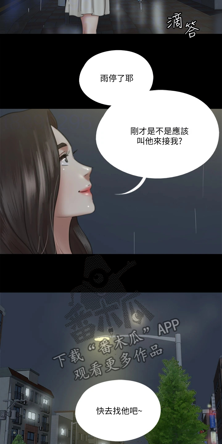 《偶像演员》漫画最新章节第42章：什么意思免费下拉式在线观看章节第【21】张图片