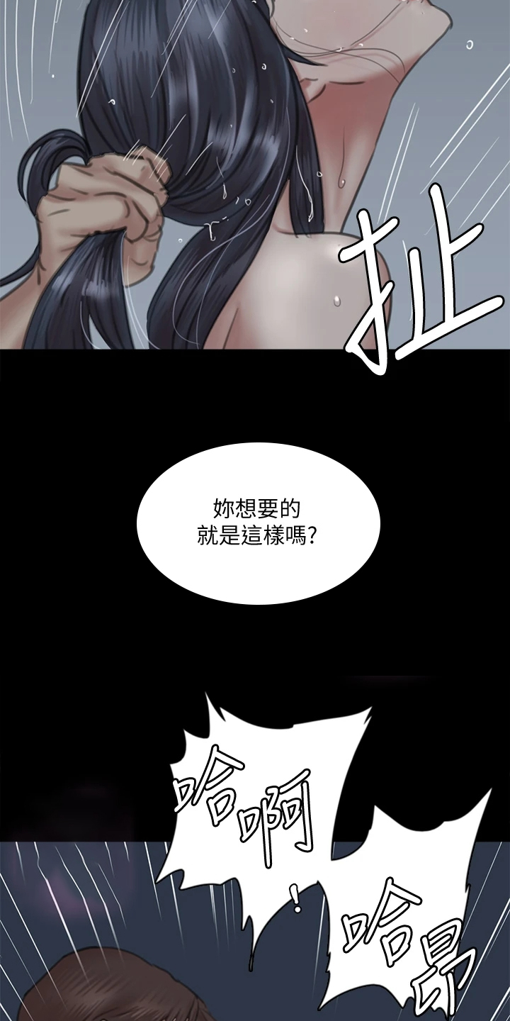 《偶像演员》漫画最新章节第42章：什么意思免费下拉式在线观看章节第【11】张图片