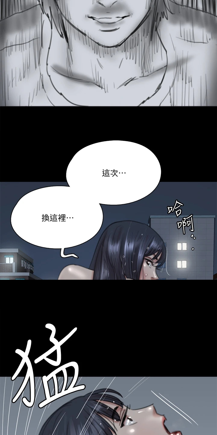 《偶像演员》漫画最新章节第42章：什么意思免费下拉式在线观看章节第【12】张图片