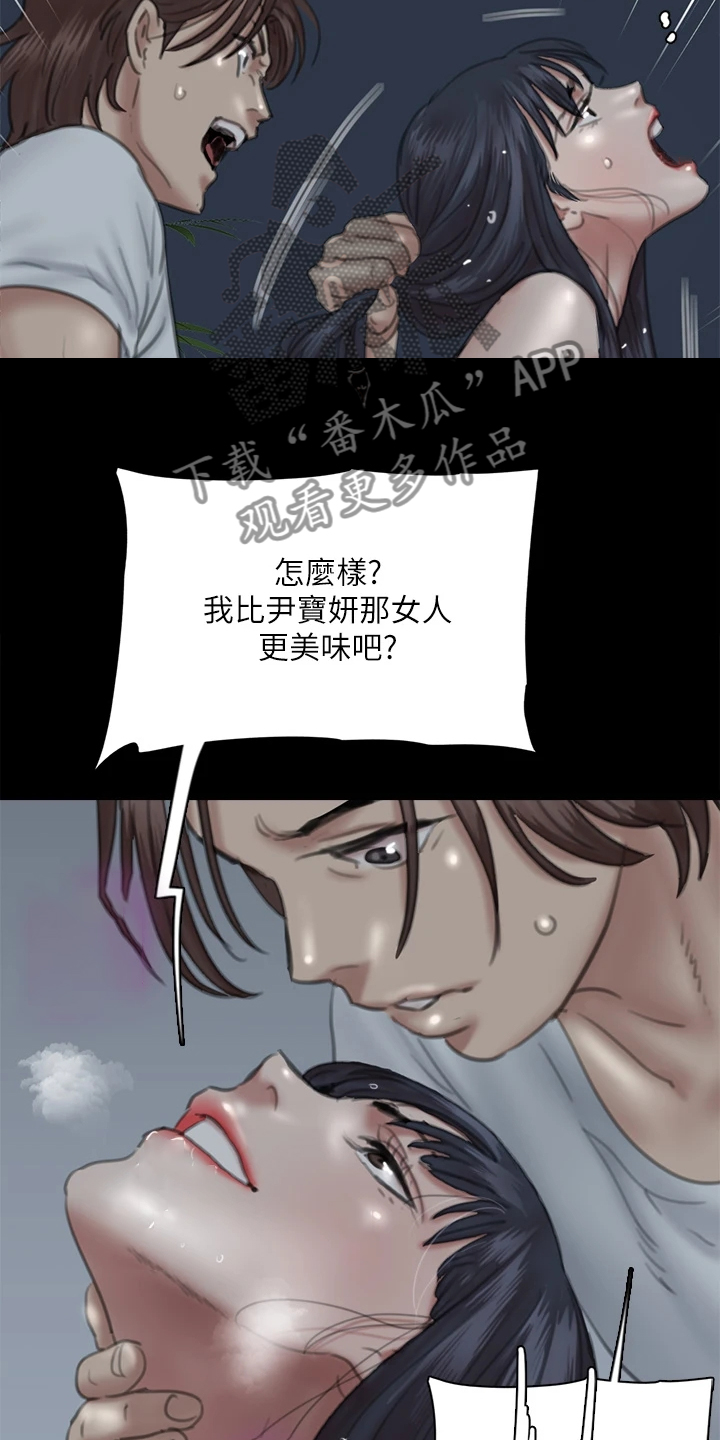 《偶像演员》漫画最新章节第42章：什么意思免费下拉式在线观看章节第【10】张图片