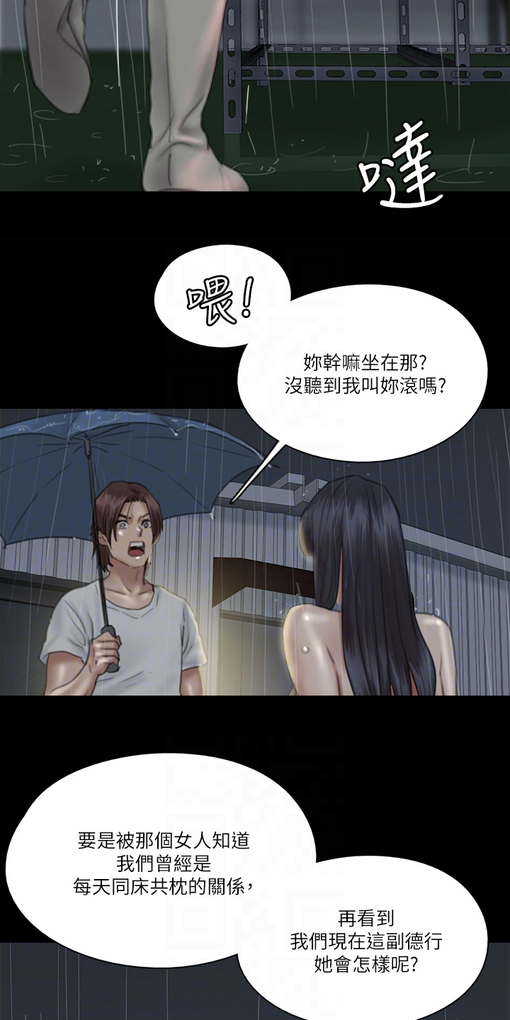 《偶像演员》漫画最新章节第42章：什么意思免费下拉式在线观看章节第【28】张图片