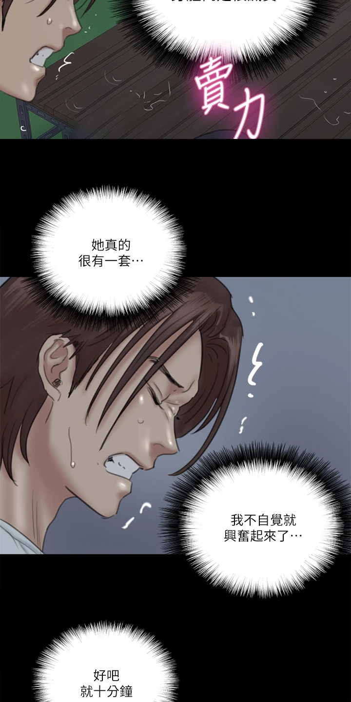 《偶像演员》漫画最新章节第42章：什么意思免费下拉式在线观看章节第【18】张图片