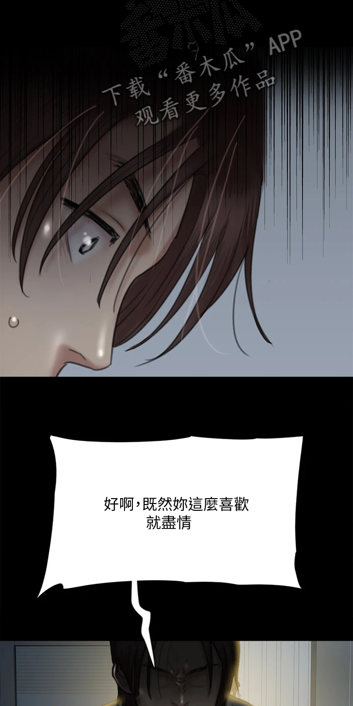 《偶像演员》漫画最新章节第42章：什么意思免费下拉式在线观看章节第【16】张图片