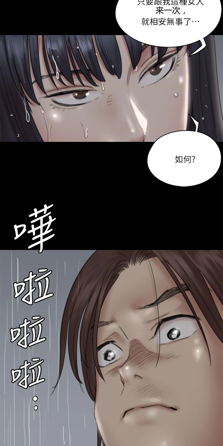 《偶像演员》漫画最新章节第42章：什么意思免费下拉式在线观看章节第【24】张图片