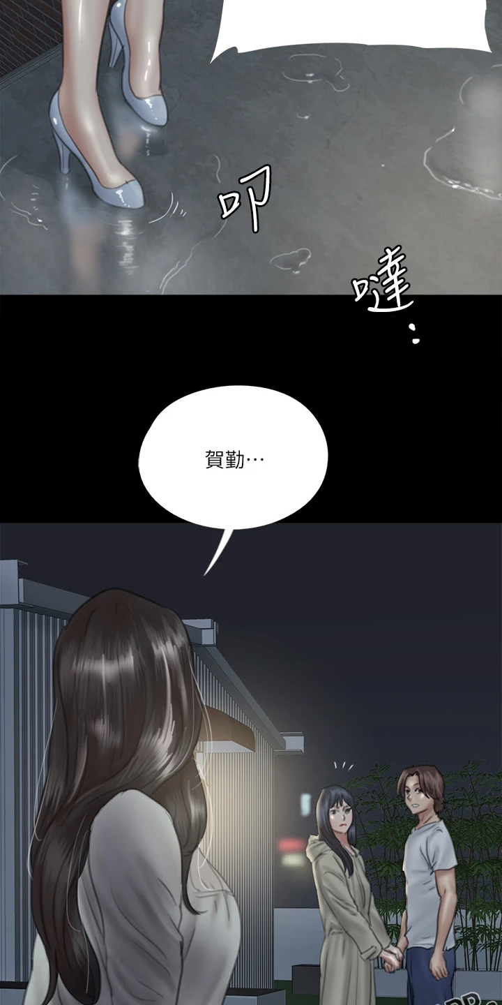 《偶像演员》漫画最新章节第42章：什么意思免费下拉式在线观看章节第【3】张图片