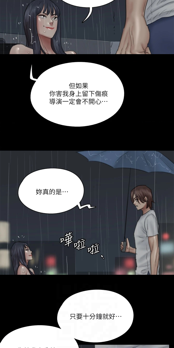 《偶像演员》漫画最新章节第42章：什么意思免费下拉式在线观看章节第【26】张图片