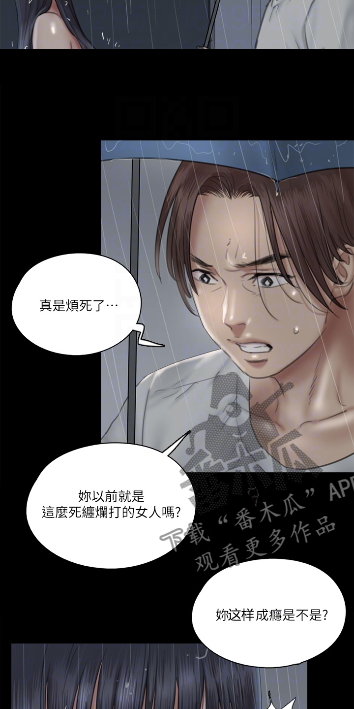 《偶像演员》漫画最新章节第42章：什么意思免费下拉式在线观看章节第【30】张图片