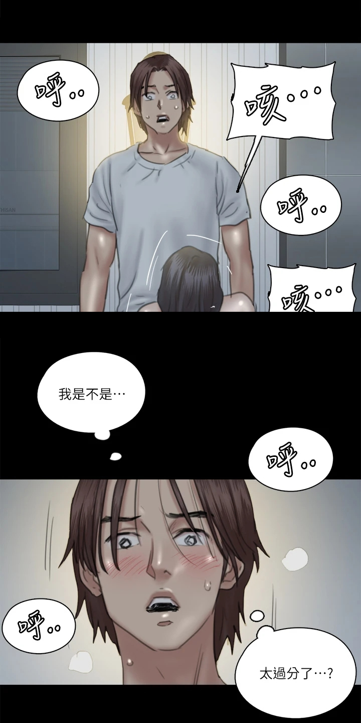 《偶像演员》漫画最新章节第42章：什么意思免费下拉式在线观看章节第【14】张图片