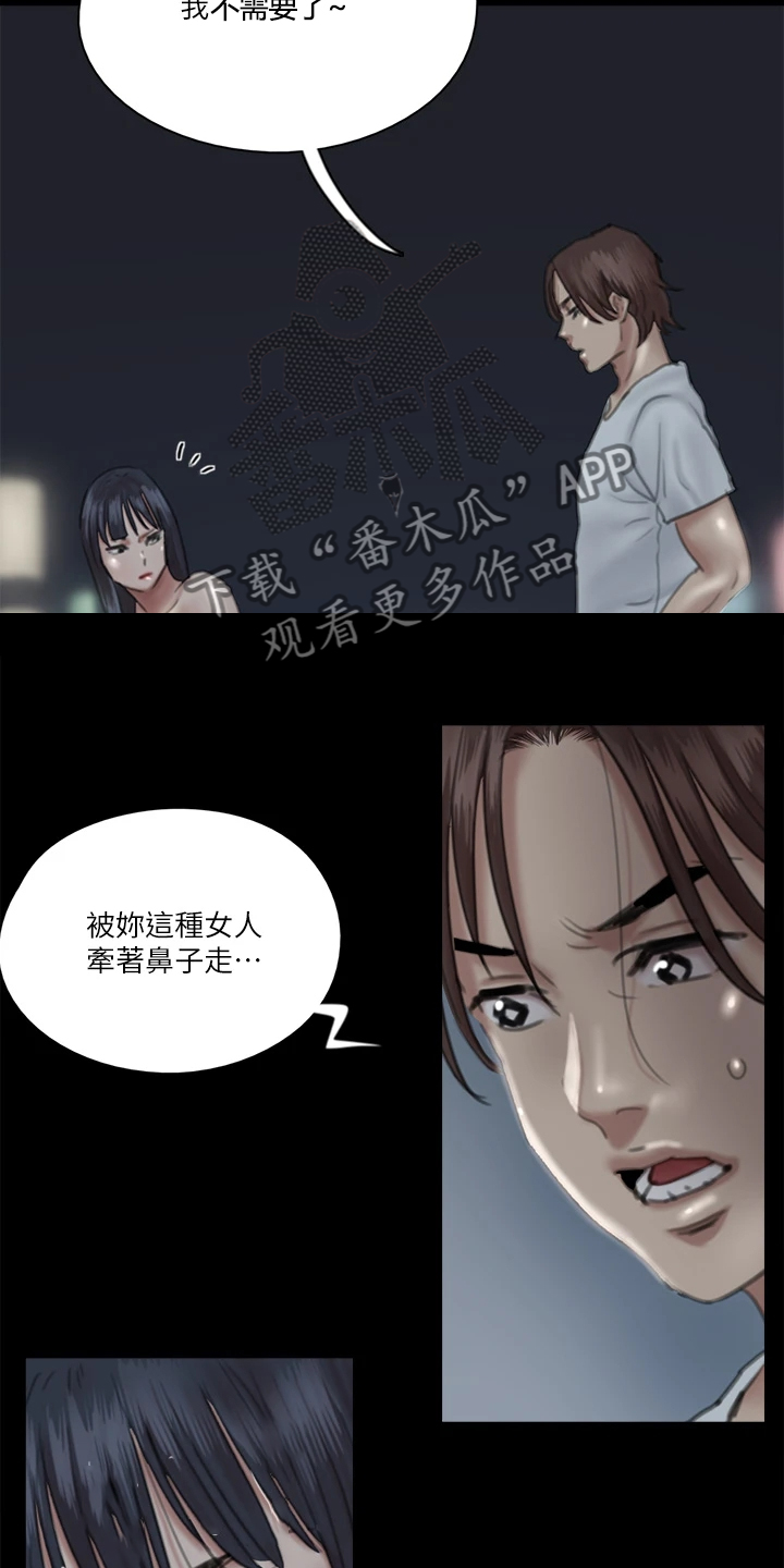 《偶像演员》漫画最新章节第42章：什么意思免费下拉式在线观看章节第【8】张图片