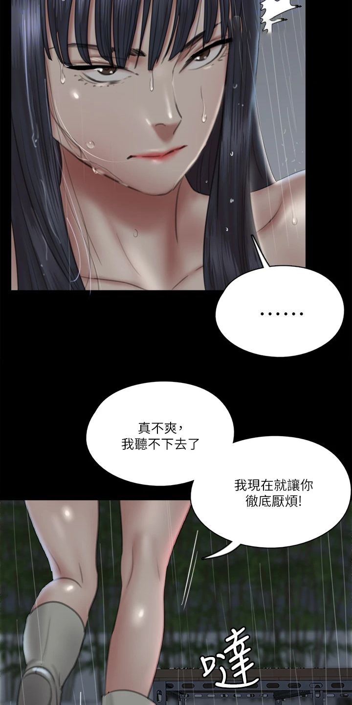 《偶像演员》漫画最新章节第42章：什么意思免费下拉式在线观看章节第【29】张图片