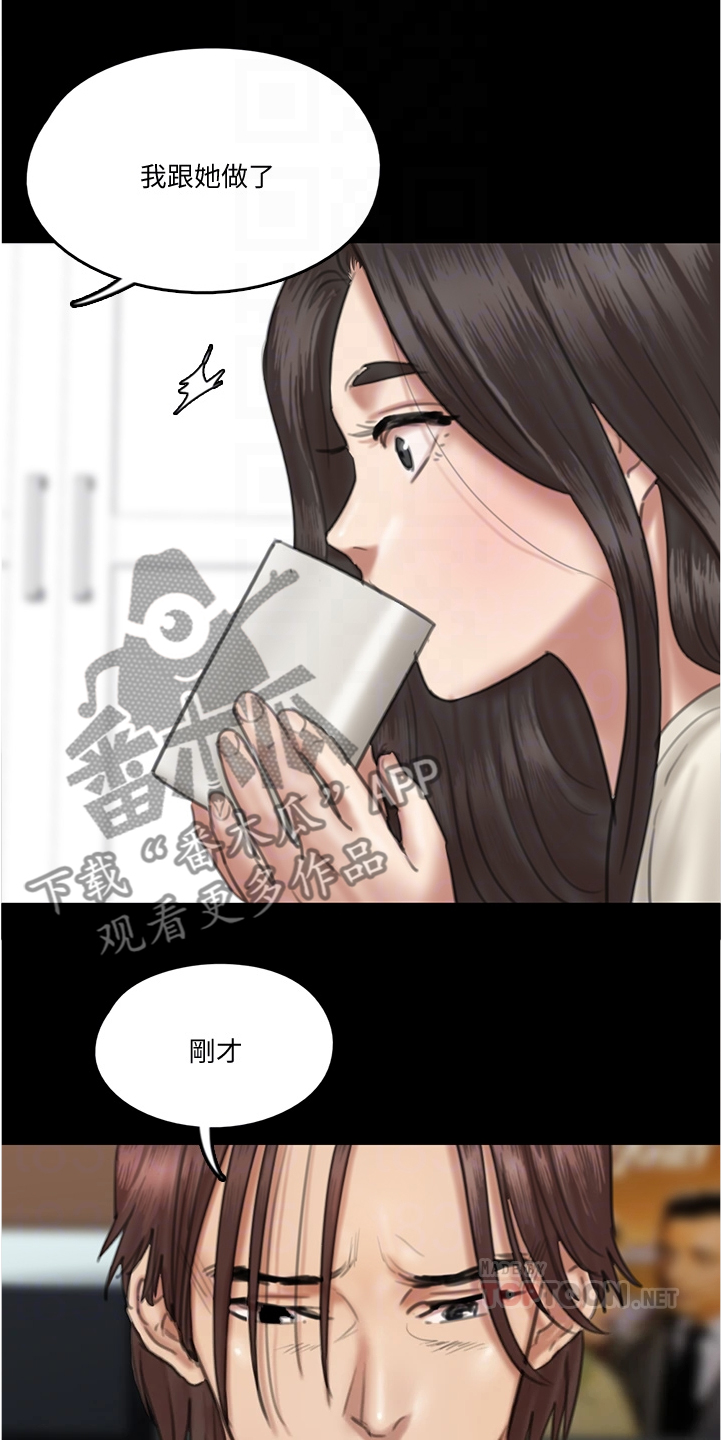 《偶像演员》漫画最新章节第43章：解释缘由免费下拉式在线观看章节第【13】张图片