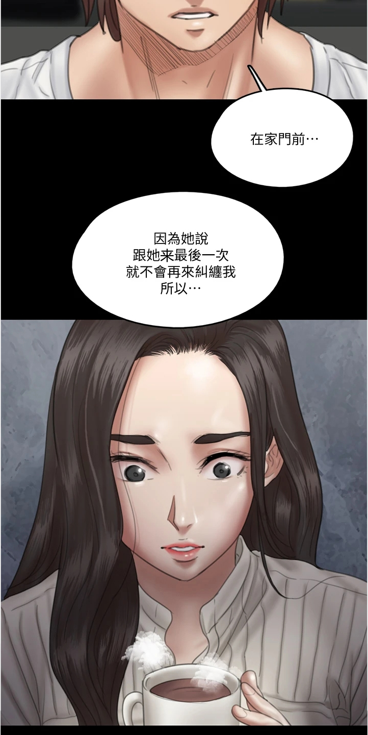 《偶像演员》漫画最新章节第43章：解释缘由免费下拉式在线观看章节第【12】张图片