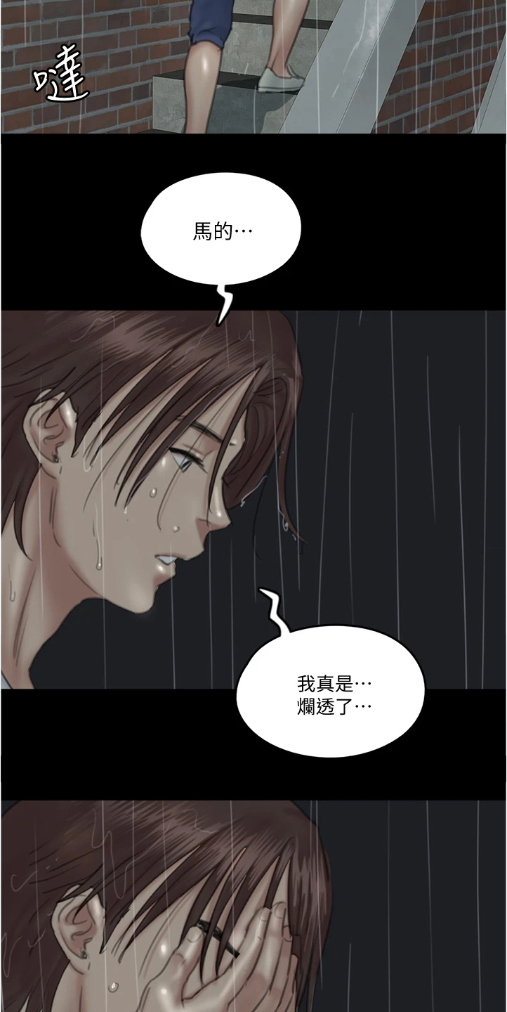 《偶像演员》漫画最新章节第44章：寻找免费下拉式在线观看章节第【4】张图片