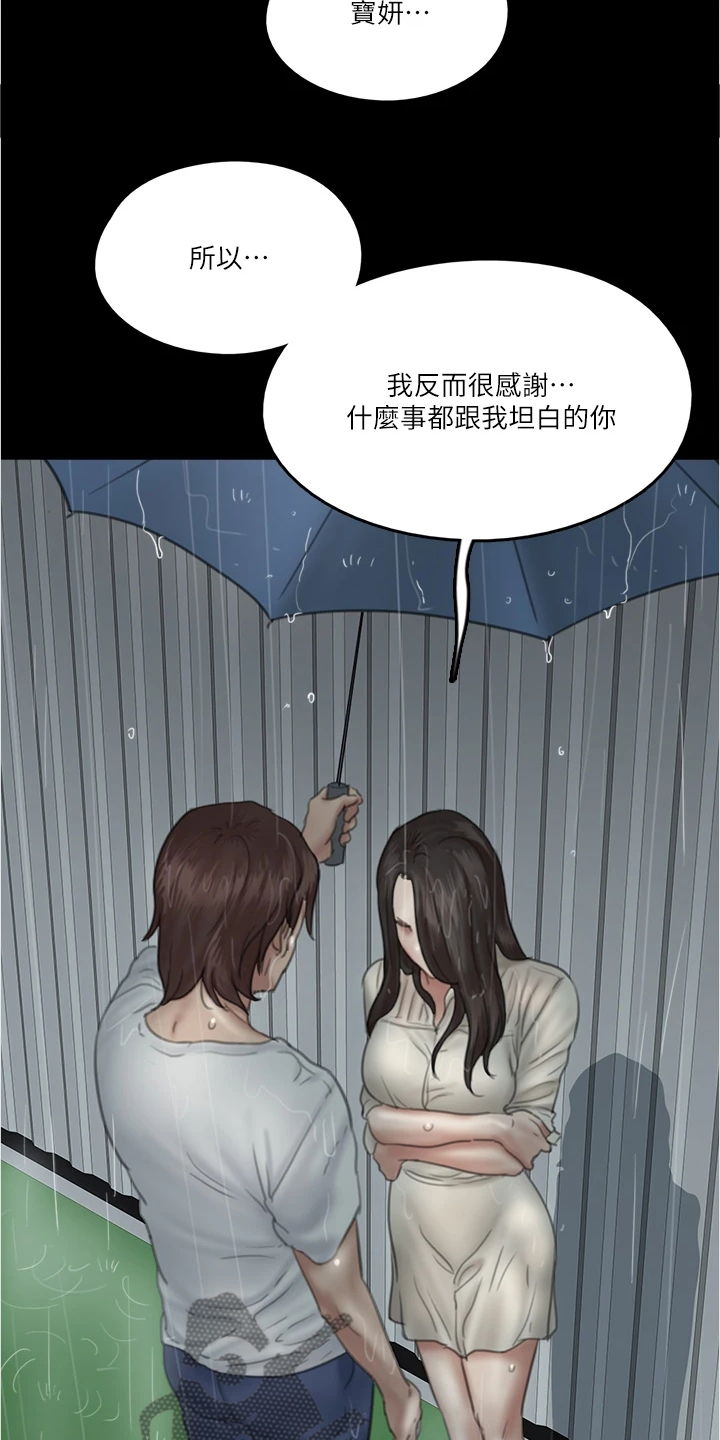 《偶像演员》漫画最新章节第45章：我只有你免费下拉式在线观看章节第【14】张图片