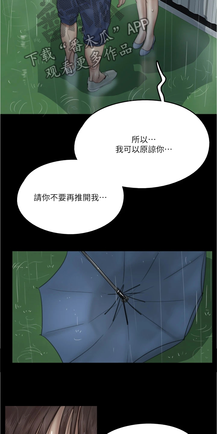 《偶像演员》漫画最新章节第45章：我只有你免费下拉式在线观看章节第【13】张图片