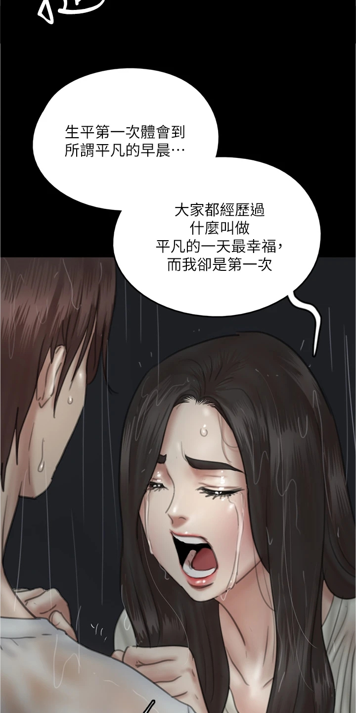 《偶像演员》漫画最新章节第45章：我只有你免费下拉式在线观看章节第【8】张图片