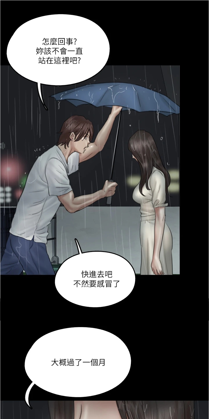 《偶像演员》漫画最新章节第45章：我只有你免费下拉式在线观看章节第【17】张图片