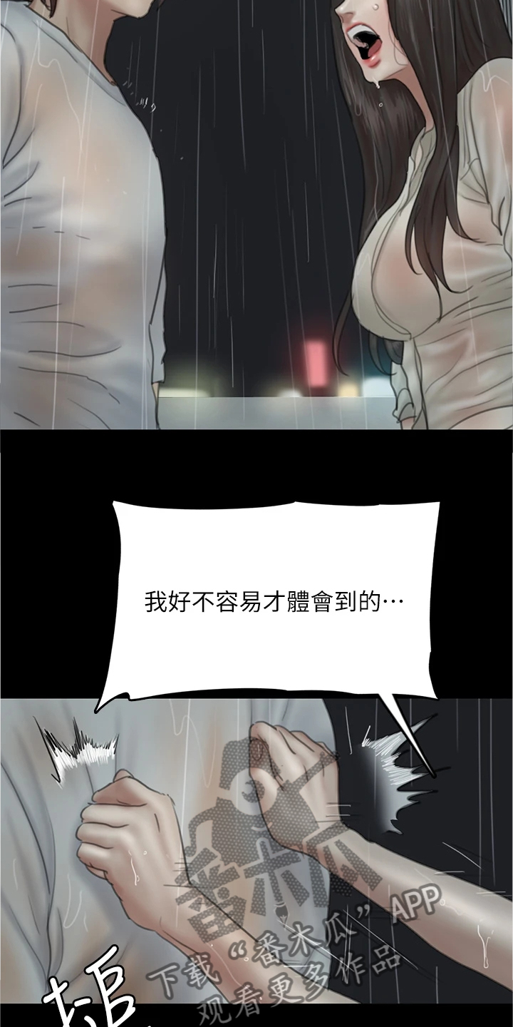 《偶像演员》漫画最新章节第45章：我只有你免费下拉式在线观看章节第【9】张图片