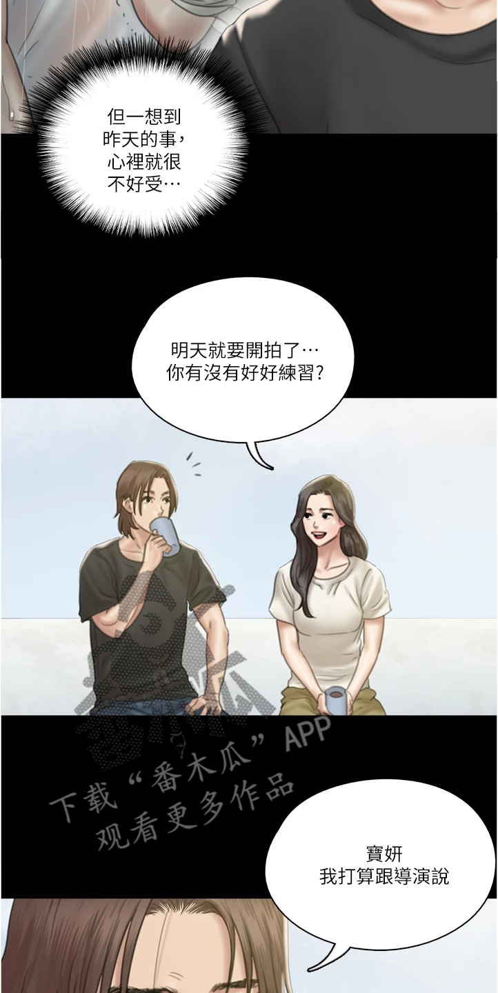 《偶像演员》漫画最新章节第46章：噩梦免费下拉式在线观看章节第【14】张图片