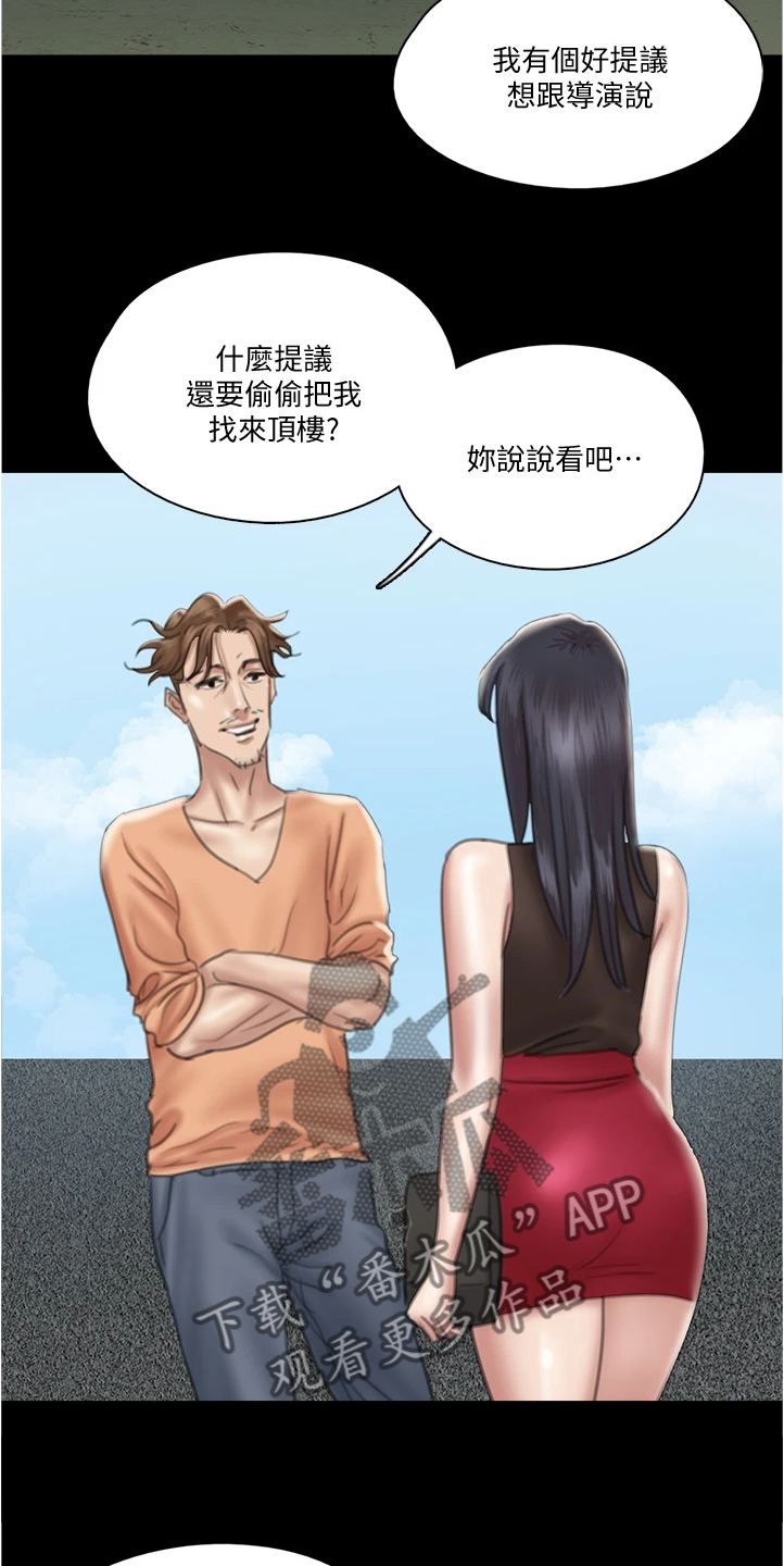 《偶像演员》漫画最新章节第46章：噩梦免费下拉式在线观看章节第【7】张图片