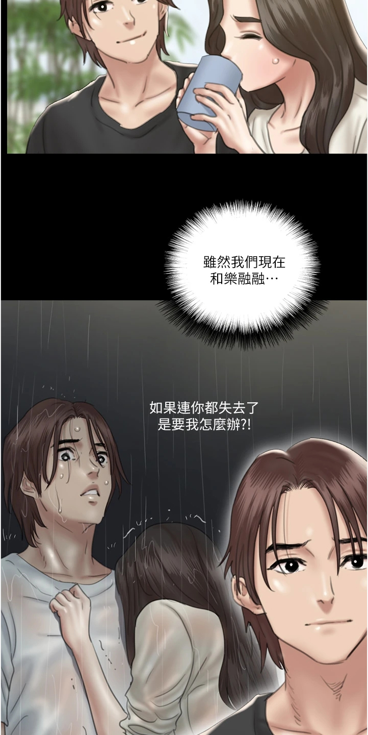 《偶像演员》漫画最新章节第46章：噩梦免费下拉式在线观看章节第【15】张图片