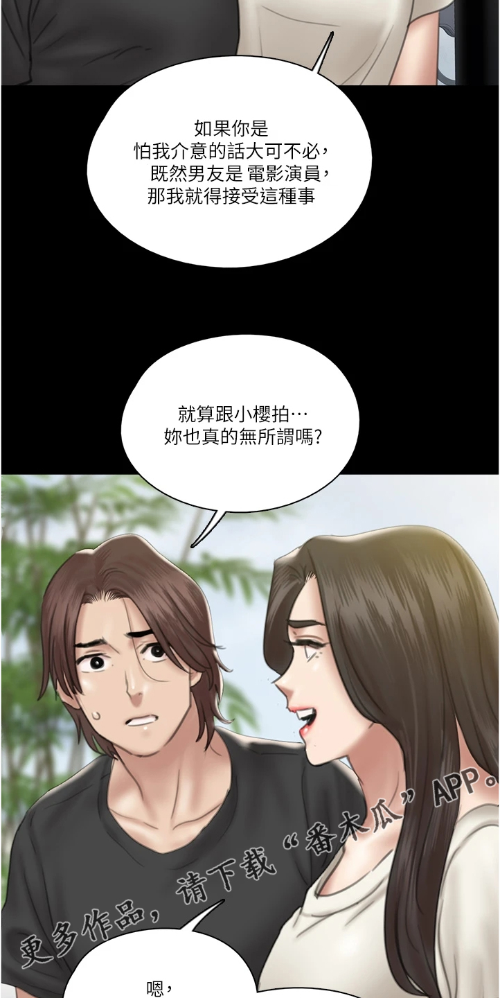 《偶像演员》漫画最新章节第46章：噩梦免费下拉式在线观看章节第【12】张图片