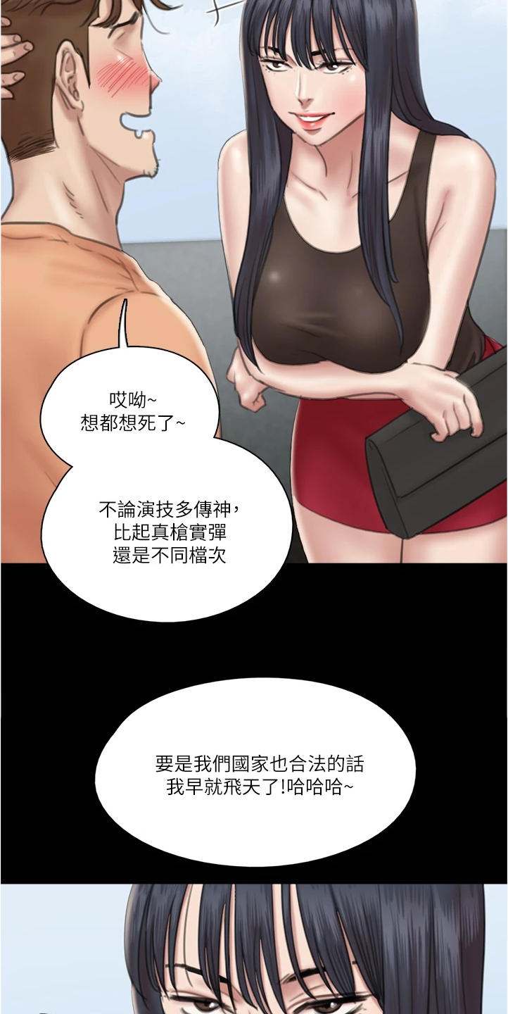 《偶像演员》漫画最新章节第46章：噩梦免费下拉式在线观看章节第【5】张图片