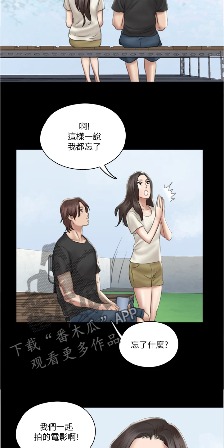 《偶像演员》漫画最新章节第46章：噩梦免费下拉式在线观看章节第【10】张图片