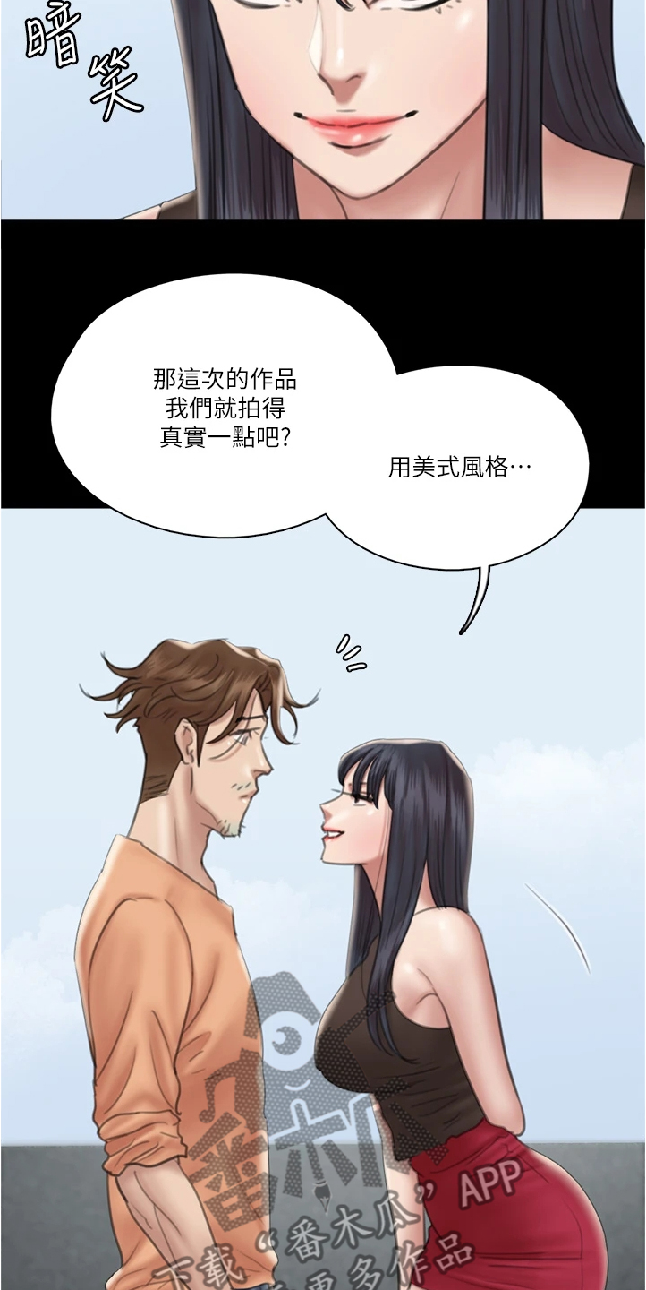 《偶像演员》漫画最新章节第46章：噩梦免费下拉式在线观看章节第【4】张图片