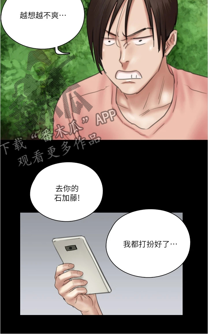 《偶像演员》漫画最新章节第48章：醉话免费下拉式在线观看章节第【8】张图片