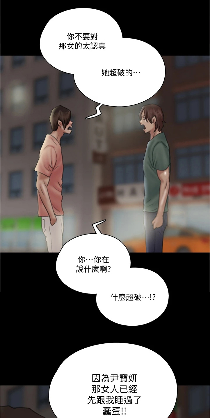 《偶像演员》漫画最新章节第48章：醉话免费下拉式在线观看章节第【2】张图片