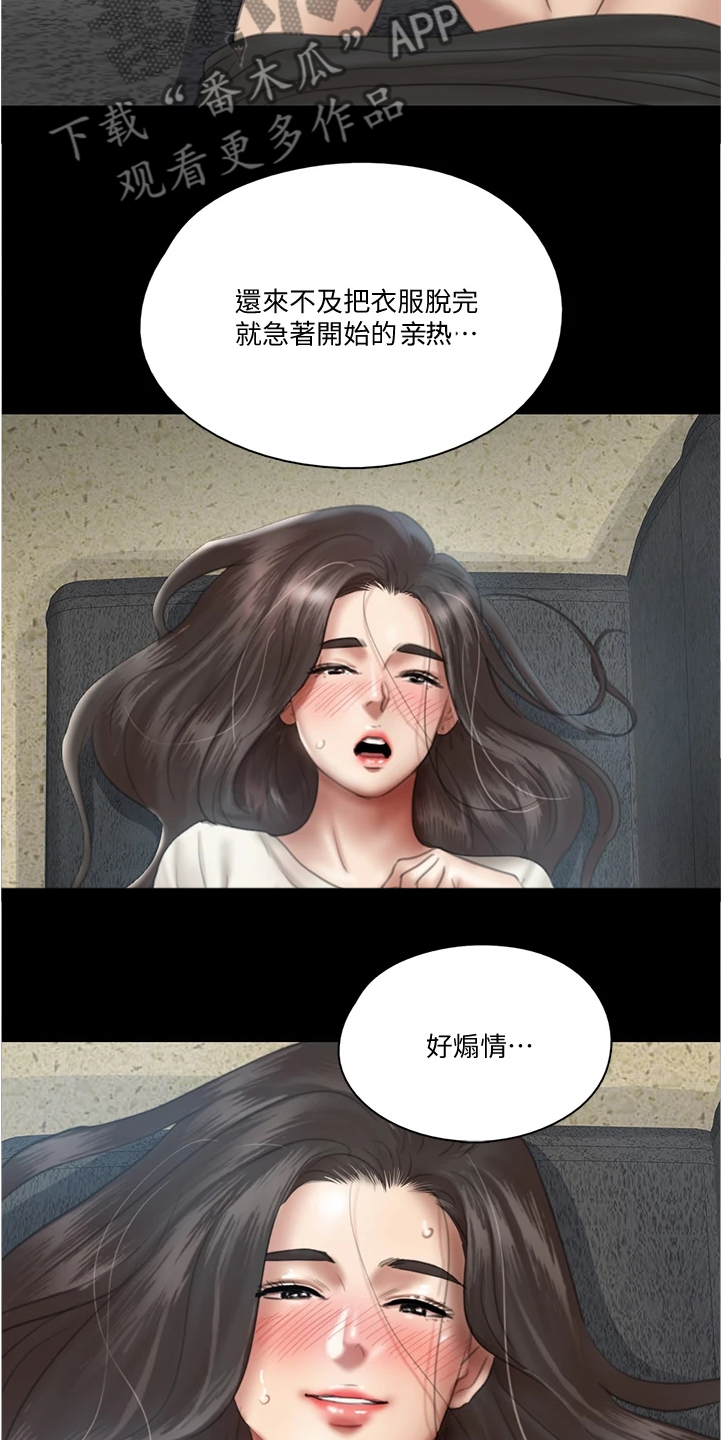 《偶像演员》漫画最新章节第48章：醉话免费下拉式在线观看章节第【19】张图片