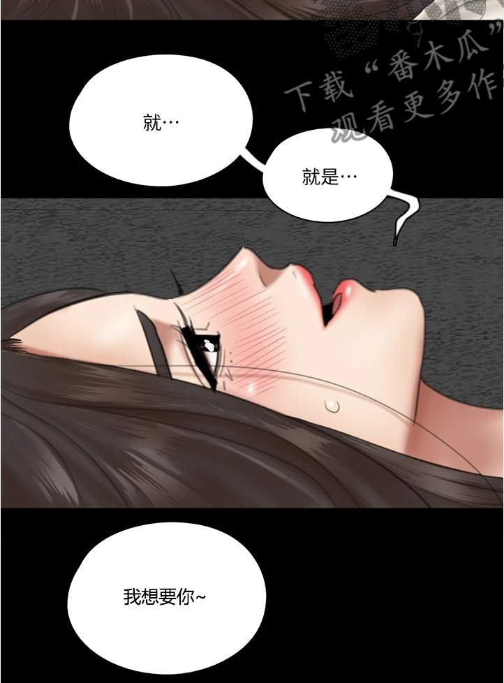 《偶像演员》漫画最新章节第48章：醉话免费下拉式在线观看章节第【15】张图片