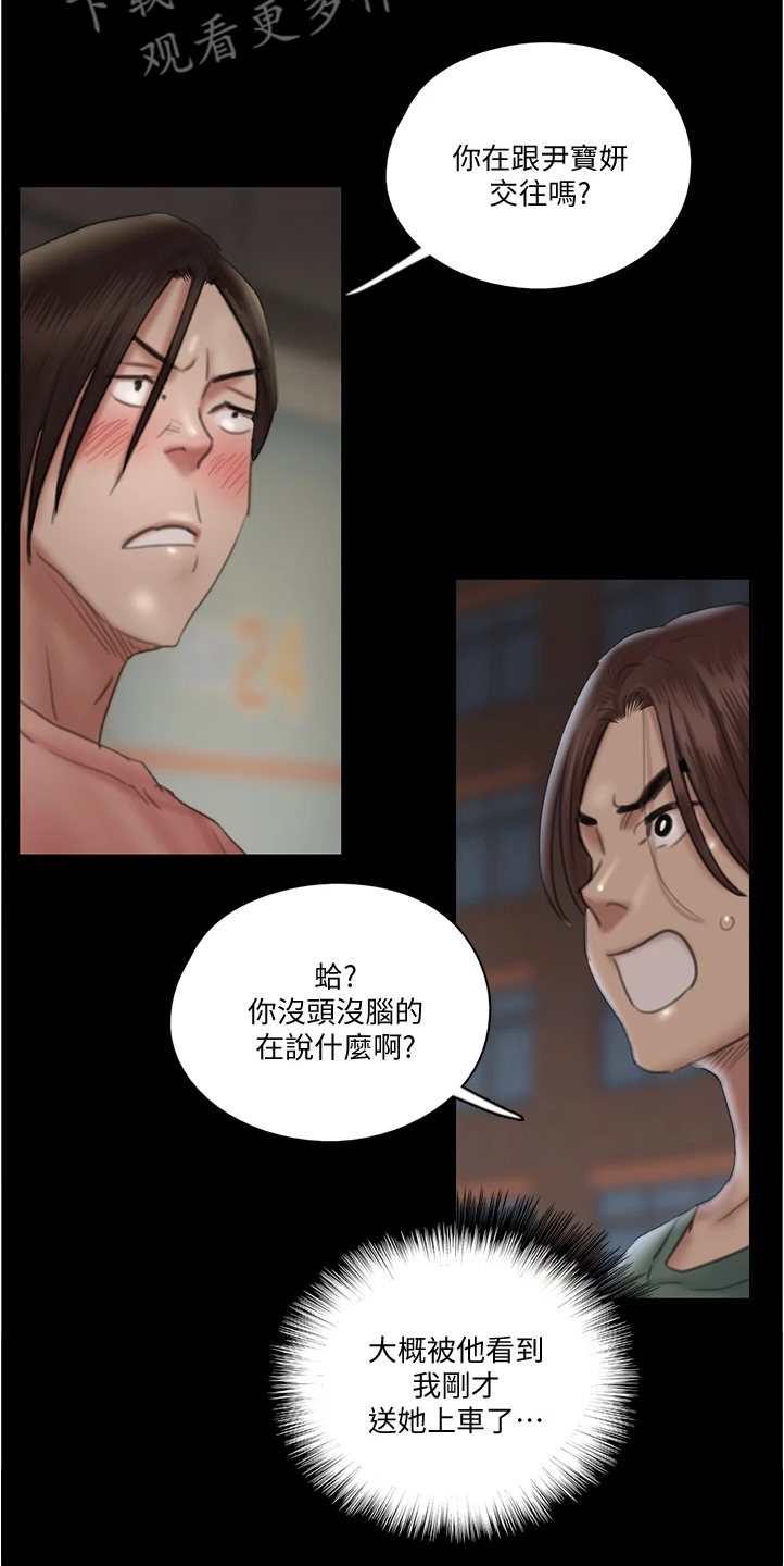 《偶像演员》漫画最新章节第48章：醉话免费下拉式在线观看章节第【3】张图片