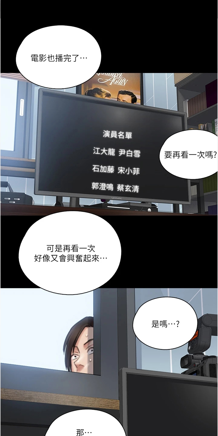 《偶像演员》漫画最新章节第48章：醉话免费下拉式在线观看章节第【12】张图片