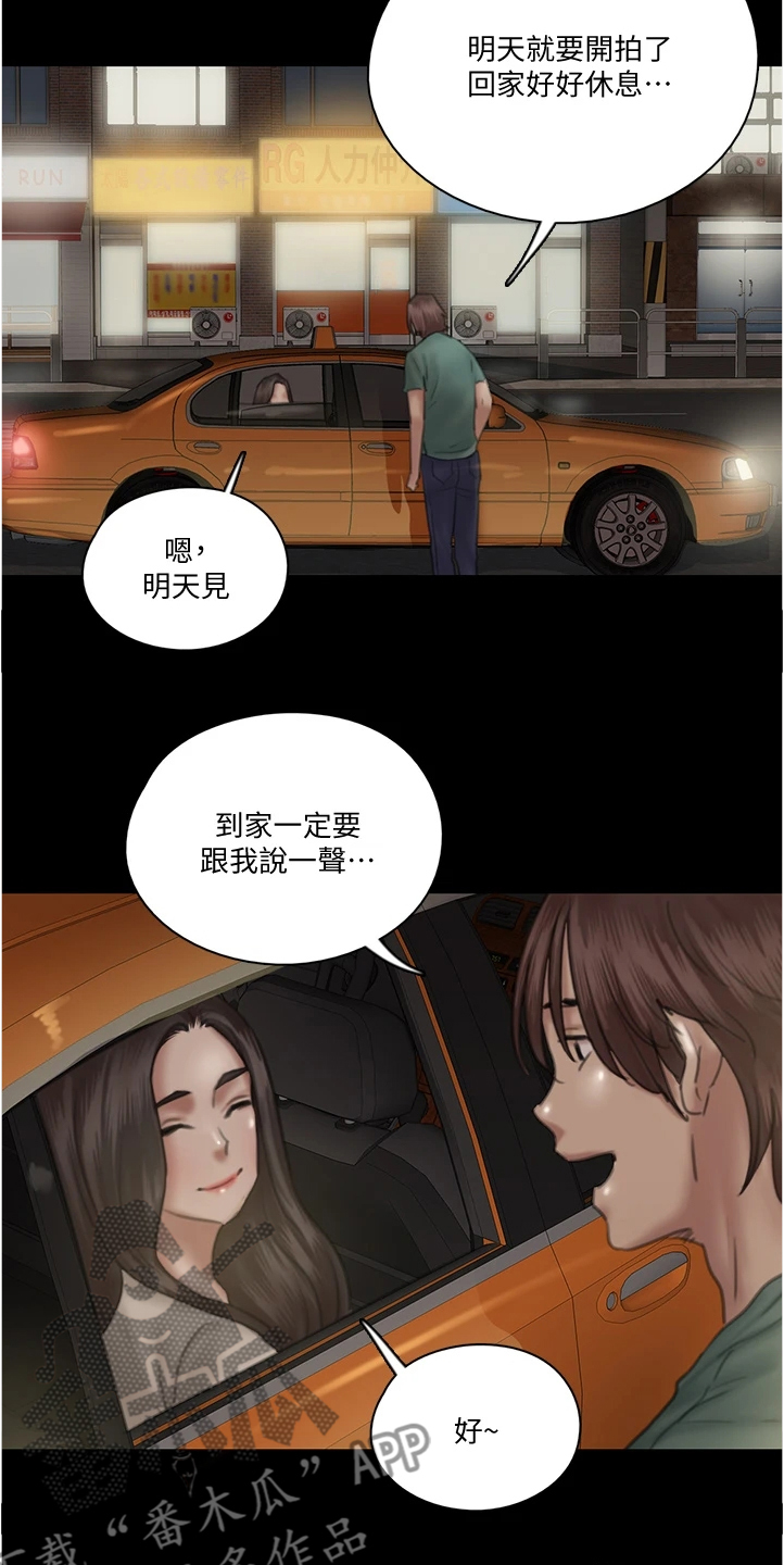 《偶像演员》漫画最新章节第48章：醉话免费下拉式在线观看章节第【6】张图片