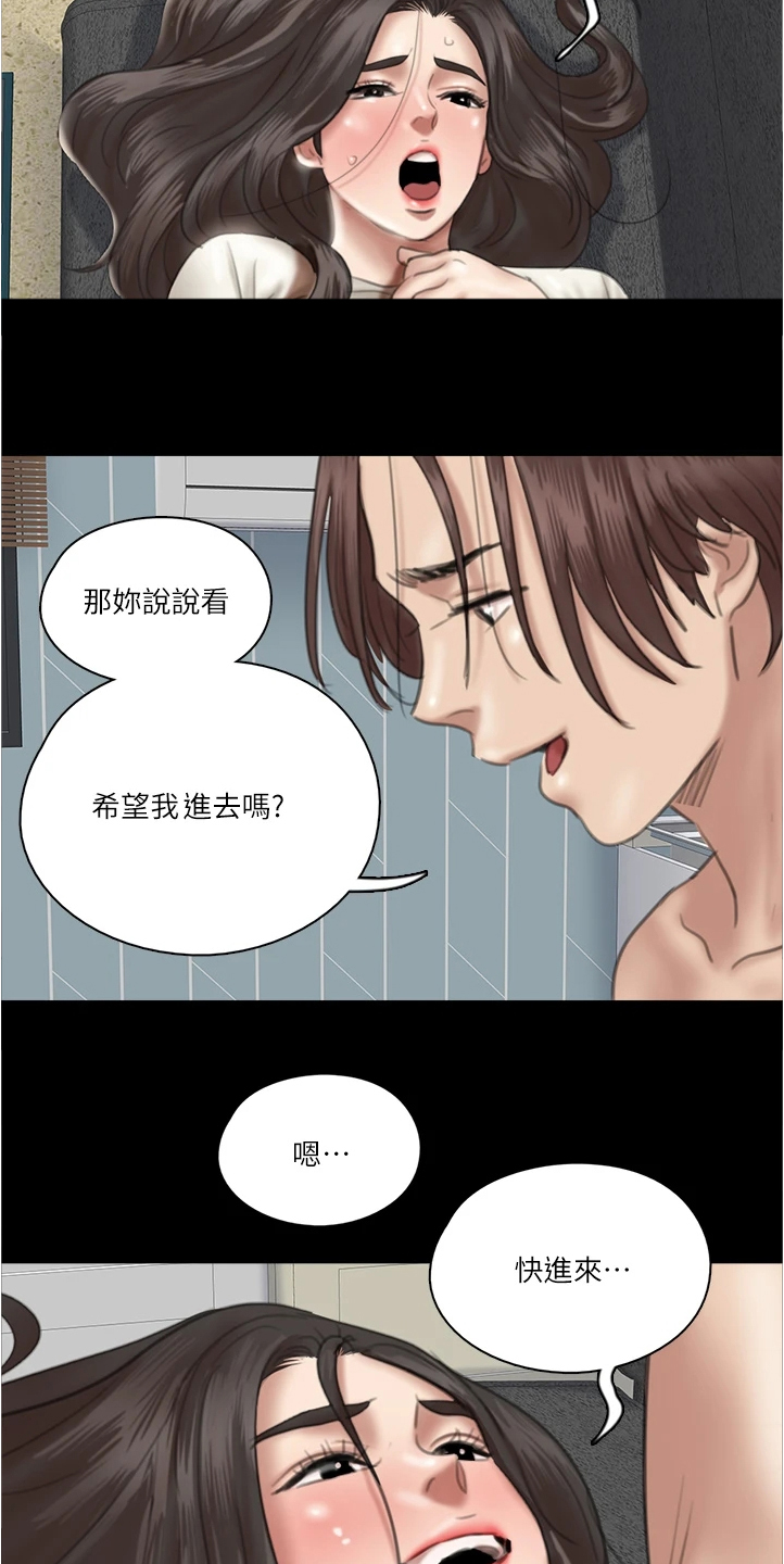 《偶像演员》漫画最新章节第48章：醉话免费下拉式在线观看章节第【17】张图片