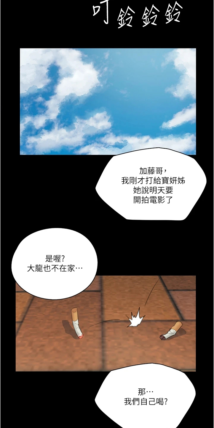 《偶像演员》漫画最新章节第48章：醉话免费下拉式在线观看章节第【10】张图片