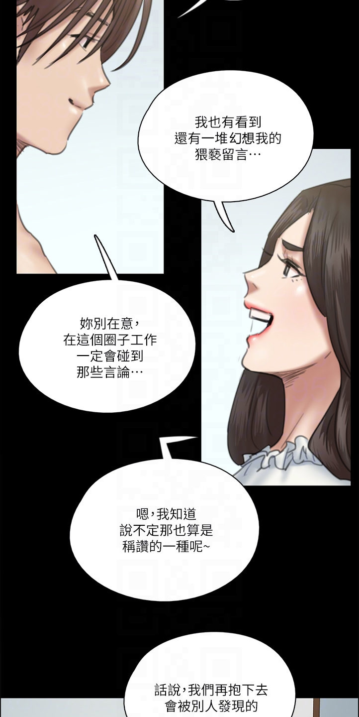 《偶像演员》漫画最新章节第49章：好真实啊免费下拉式在线观看章节第【9】张图片