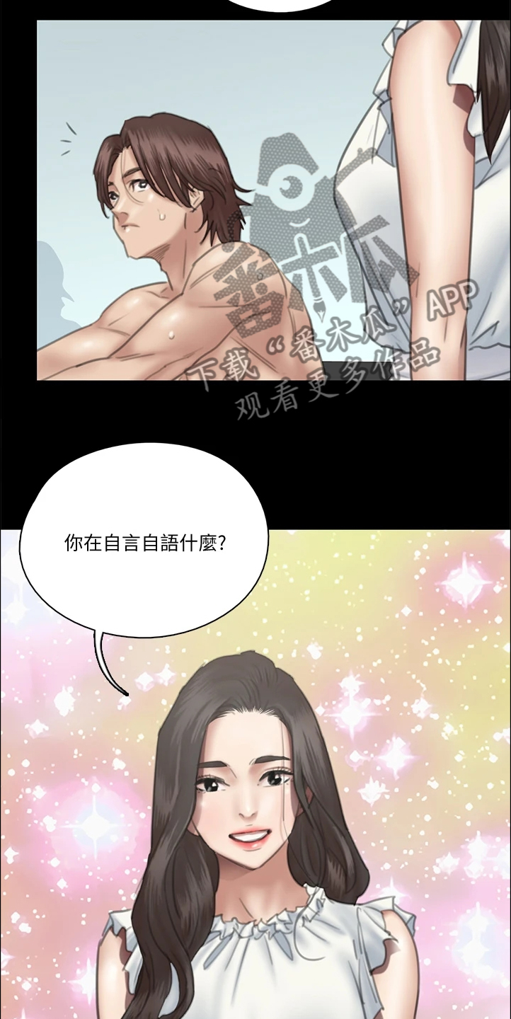 《偶像演员》漫画最新章节第49章：好真实啊免费下拉式在线观看章节第【14】张图片