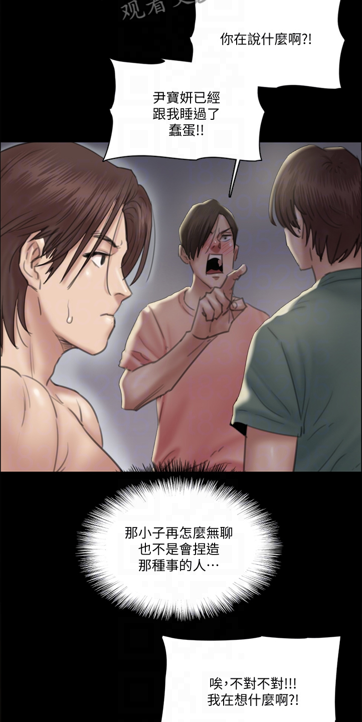 《偶像演员》漫画最新章节第49章：好真实啊免费下拉式在线观看章节第【16】张图片