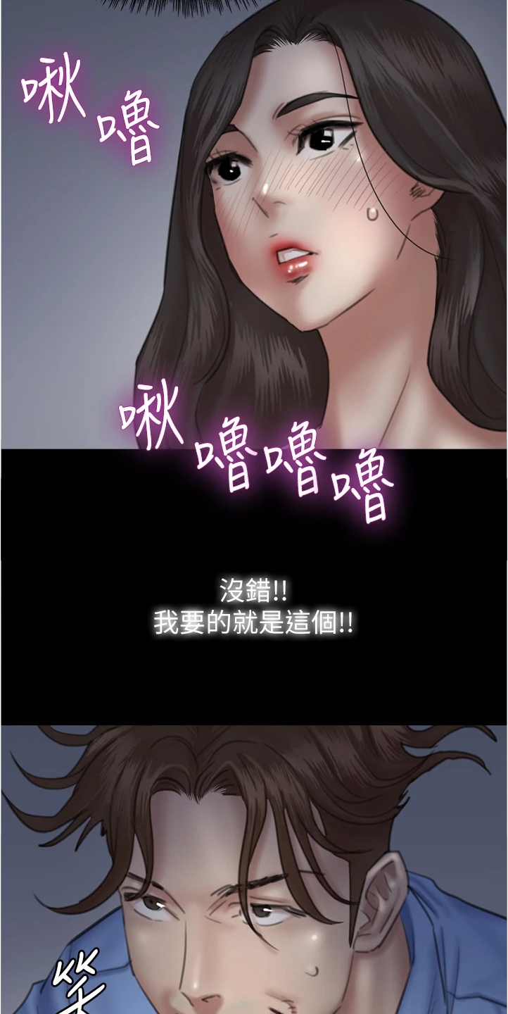 《偶像演员》漫画最新章节第52章：不知所措免费下拉式在线观看章节第【13】张图片