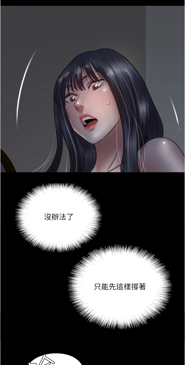 《偶像演员》漫画最新章节第52章：不知所措免费下拉式在线观看章节第【9】张图片