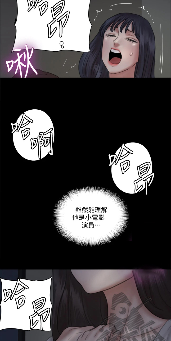 《偶像演员》漫画最新章节第52章：不知所措免费下拉式在线观看章节第【6】张图片