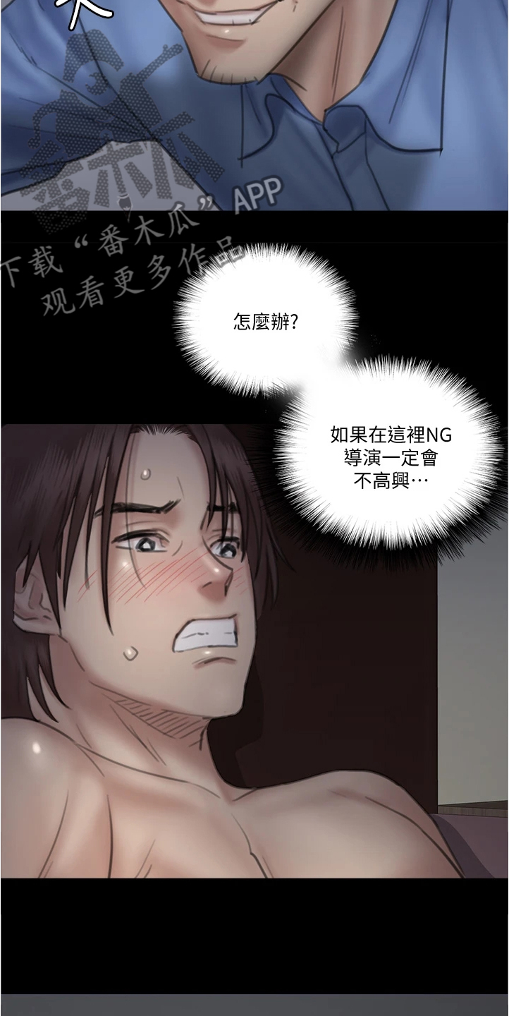 《偶像演员》漫画最新章节第52章：不知所措免费下拉式在线观看章节第【12】张图片