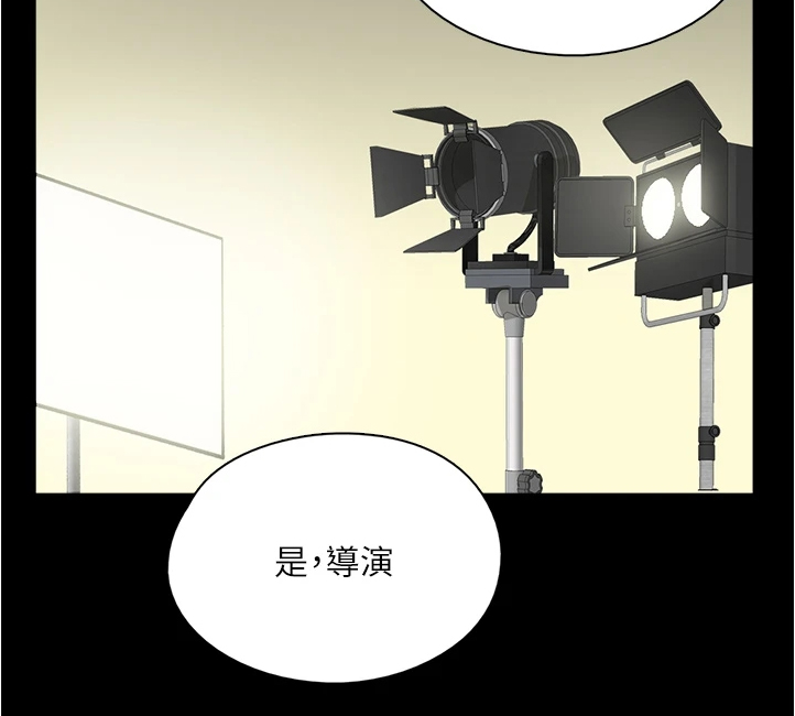 《偶像演员》漫画最新章节第53章：其实是假的免费下拉式在线观看章节第【6】张图片