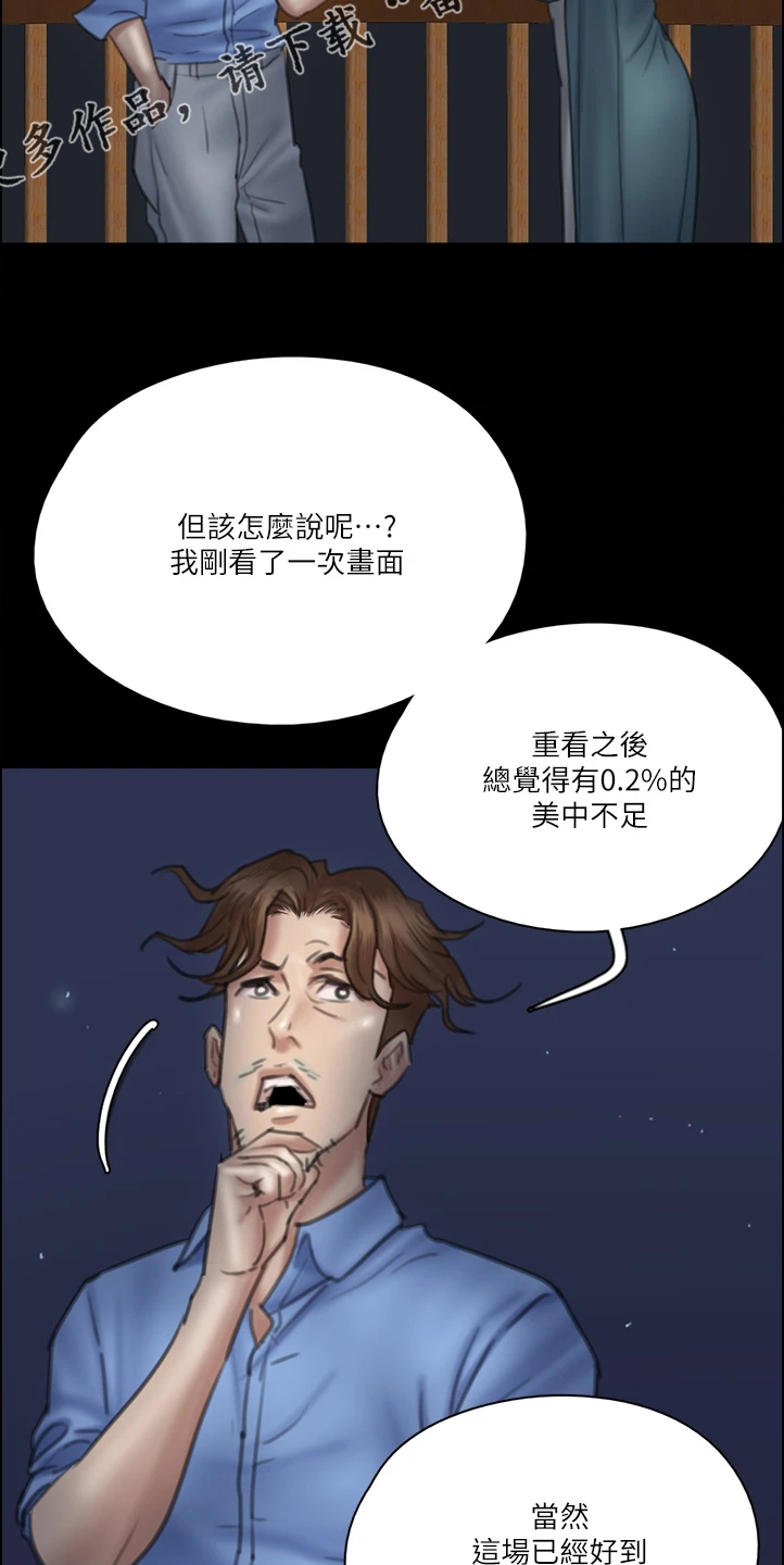 《偶像演员》漫画最新章节第53章：其实是假的免费下拉式在线观看章节第【4】张图片