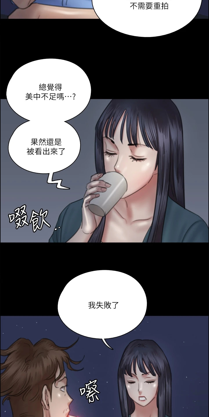 《偶像演员》漫画最新章节第53章：其实是假的免费下拉式在线观看章节第【3】张图片