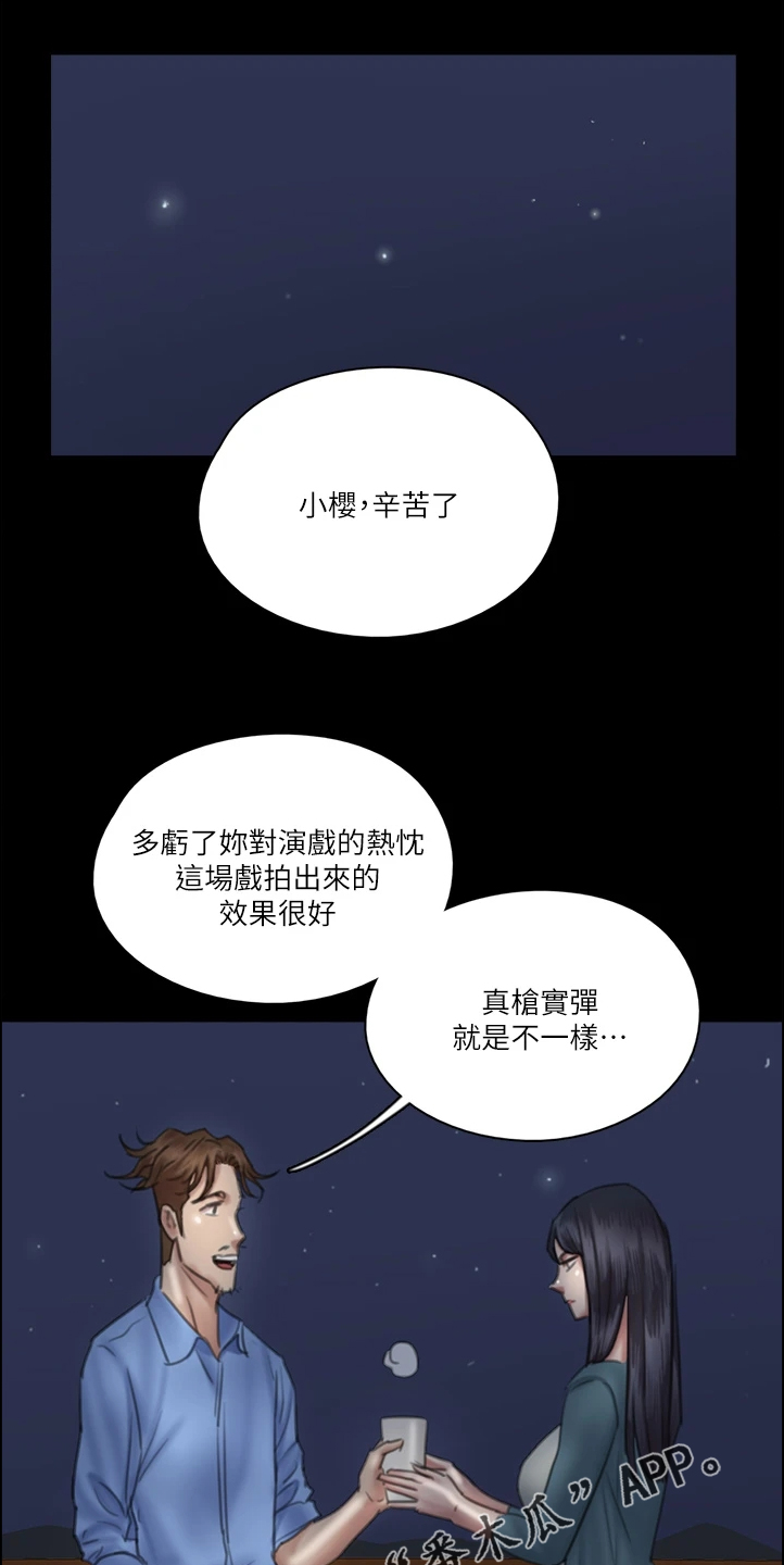 《偶像演员》漫画最新章节第53章：其实是假的免费下拉式在线观看章节第【5】张图片